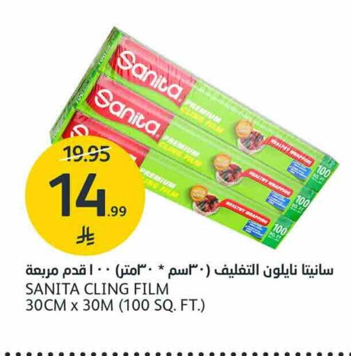متوفر لدى أسواق الجزيرة في مملكة العربية السعودية, السعودية, سعودية - الرياض