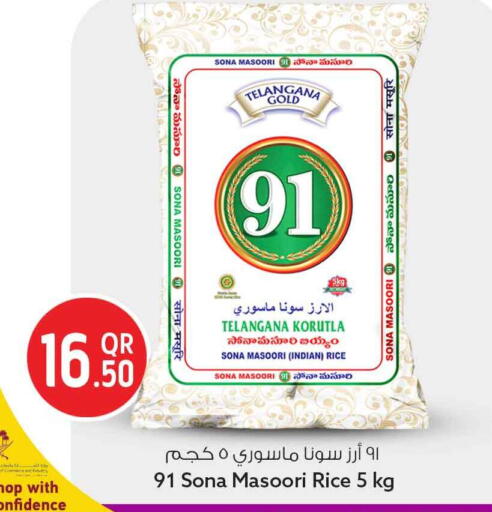 available at Safari Hypermarket in Qatar - Al Shamal