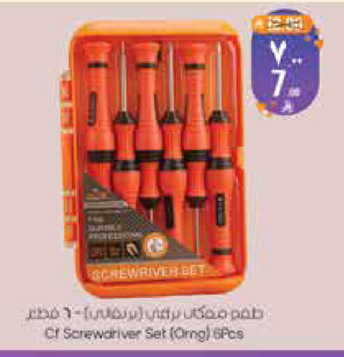 available at City Flower in KSA, Saudi Arabia, Saudi - Hail