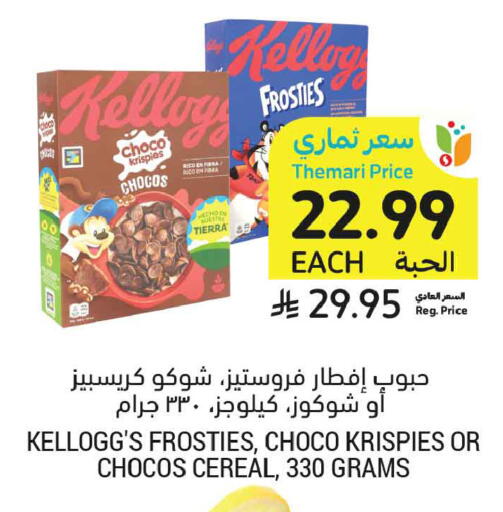available at أسواق التميمي in مملكة العربية السعودية, السعودية, سعودية - الخبر‎