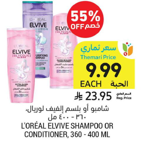 available at أسواق التميمي in مملكة العربية السعودية, السعودية, سعودية - الخبر‎