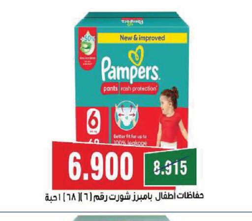 available at Sabah Al Salem Co op in Kuwait - Kuwait City