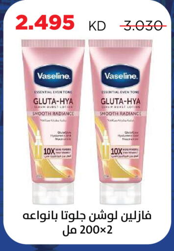 available at Sabah Al Salem Co op in Kuwait - Kuwait City
