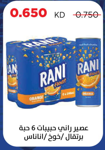 Orange available at جمعية ضاحية صباح السالم التعاونية in الكويت - مدينة الكويت