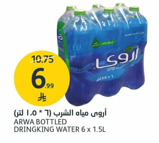 متوفر لدى أسواق الجزيرة في مملكة العربية السعودية, السعودية, سعودية - الرياض
