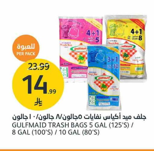 متوفر لدى أسواق الجزيرة في مملكة العربية السعودية, السعودية, سعودية - الرياض
