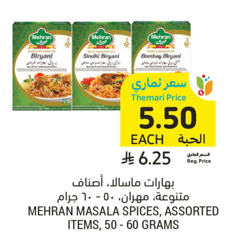 available at أسواق التميمي in مملكة العربية السعودية, السعودية, سعودية - عنيزة