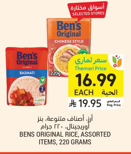 available at أسواق التميمي in مملكة العربية السعودية, السعودية, سعودية - عنيزة