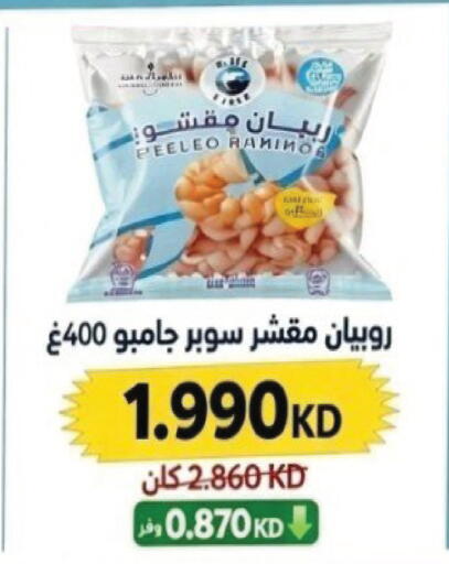 available at جمعية ضاحية صباح السالم التعاونية in الكويت - مدينة الكويت