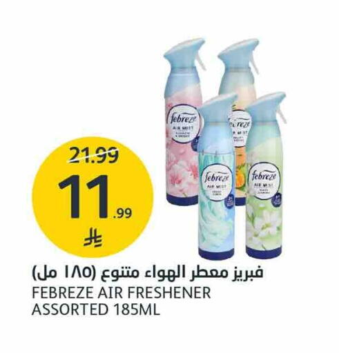 متوفر لدى أسواق الجزيرة في مملكة العربية السعودية, السعودية, سعودية - الرياض