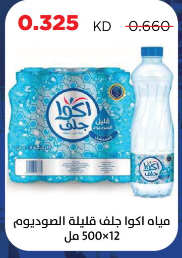 available at Sabah Al Salem Co op in Kuwait - Kuwait City