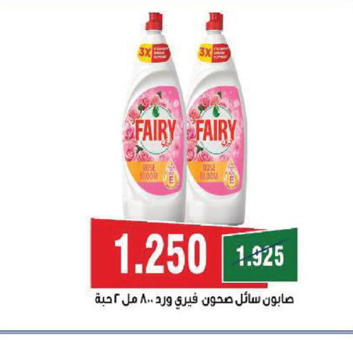 available at جمعية ضاحية صباح السالم التعاونية in الكويت - مدينة الكويت