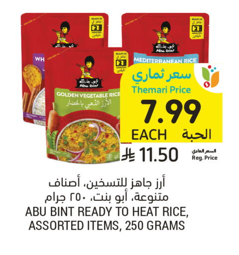 available at أسواق التميمي in مملكة العربية السعودية, السعودية, سعودية - عنيزة