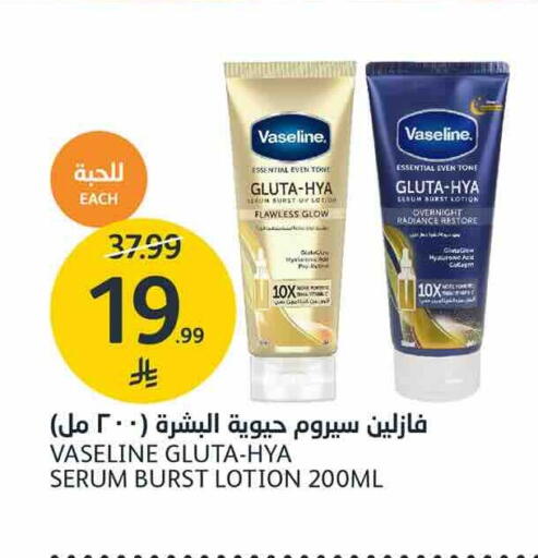 متوفر لدى أسواق الجزيرة في مملكة العربية السعودية, السعودية, سعودية - الرياض