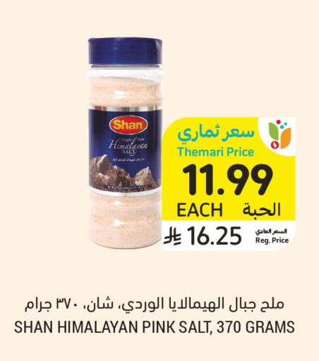 available at أسواق التميمي in مملكة العربية السعودية, السعودية, سعودية - عنيزة