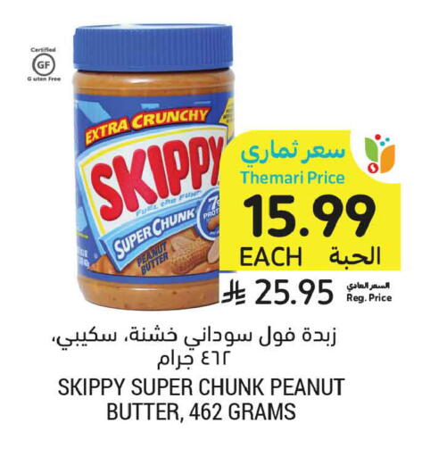available at أسواق التميمي in مملكة العربية السعودية, السعودية, سعودية - الخبر‎