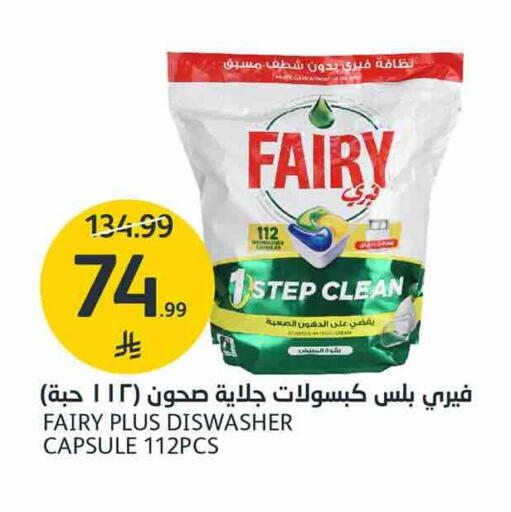 متوفر لدى أسواق الجزيرة في مملكة العربية السعودية, السعودية, سعودية - الرياض