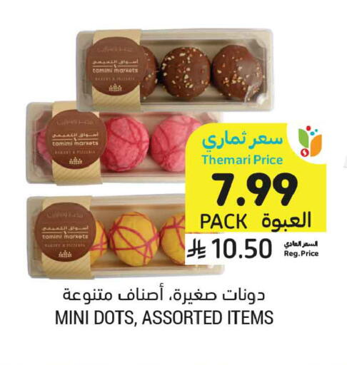 available at أسواق التميمي in مملكة العربية السعودية, السعودية, سعودية - الخبر‎