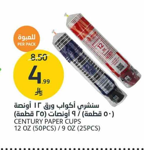 متوفر لدى أسواق الجزيرة في مملكة العربية السعودية, السعودية, سعودية - الرياض