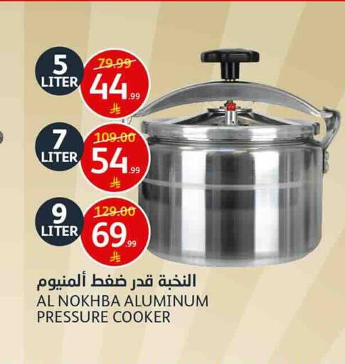 متوفر لدى أسواق الجزيرة في مملكة العربية السعودية, السعودية, سعودية - الرياض