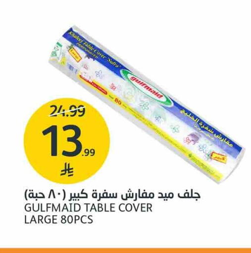 متوفر لدى أسواق الجزيرة في مملكة العربية السعودية, السعودية, سعودية - الرياض