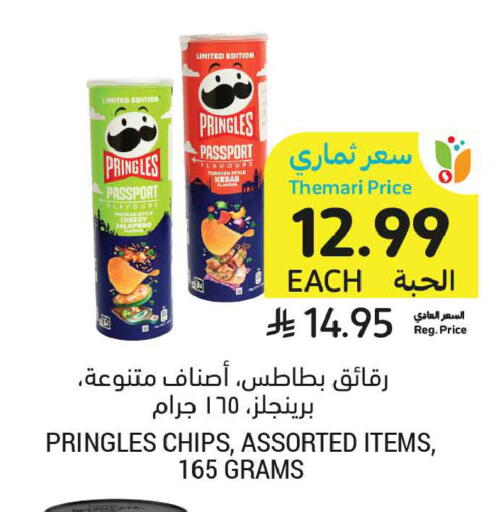 available at أسواق التميمي in مملكة العربية السعودية, السعودية, سعودية - الخبر‎