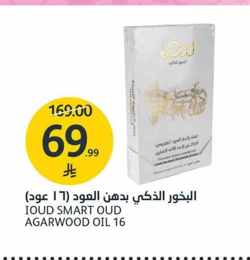 متوفر لدى أسواق الجزيرة في مملكة العربية السعودية, السعودية, سعودية - الرياض