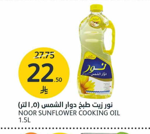 متوفر لدى أسواق الجزيرة في مملكة العربية السعودية, السعودية, سعودية - الرياض
