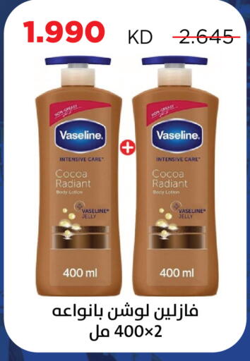 available at Sabah Al Salem Co op in Kuwait - Kuwait City