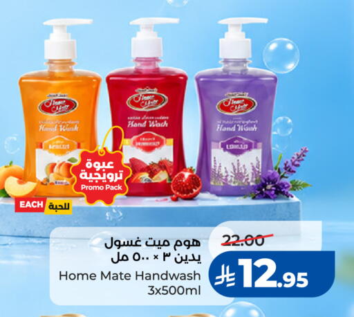 available at لولو هايبرماركت in مملكة العربية السعودية, السعودية, سعودية - مكة المكرمة