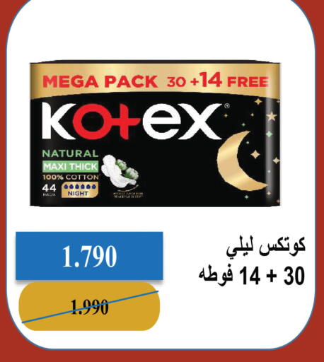 available at Sabah Al Salem Co op in Kuwait - Kuwait City