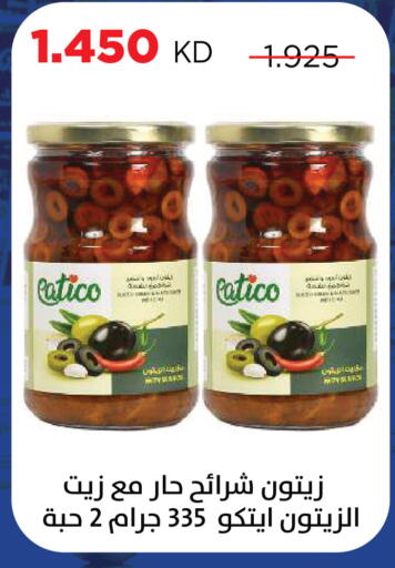available at Sabah Al Salem Co op in Kuwait - Kuwait City