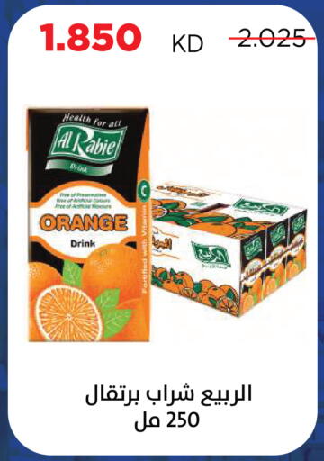 Orange available at Sabah Al Salem Co op in Kuwait - Kuwait City