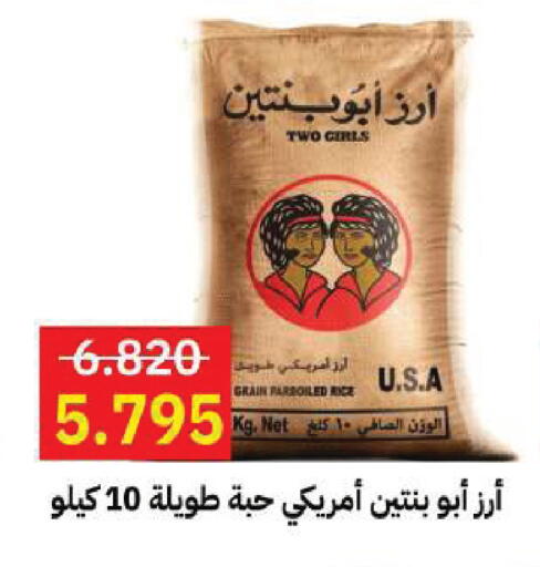 available at Sabah Al Salem Co op in Kuwait - Kuwait City