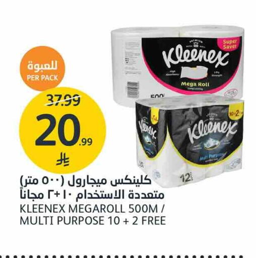 متوفر لدى أسواق الجزيرة في مملكة العربية السعودية, السعودية, سعودية - الرياض