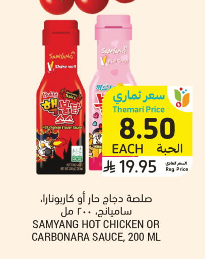 available at أسواق التميمي in مملكة العربية السعودية, السعودية, سعودية - عنيزة