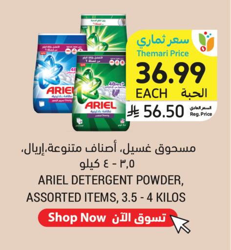 available at أسواق التميمي in مملكة العربية السعودية, السعودية, سعودية - عنيزة