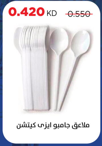 متوفر لدى جمعية ضاحية صباح السالم التعاونية في الكويت - محافظة الأحمدي