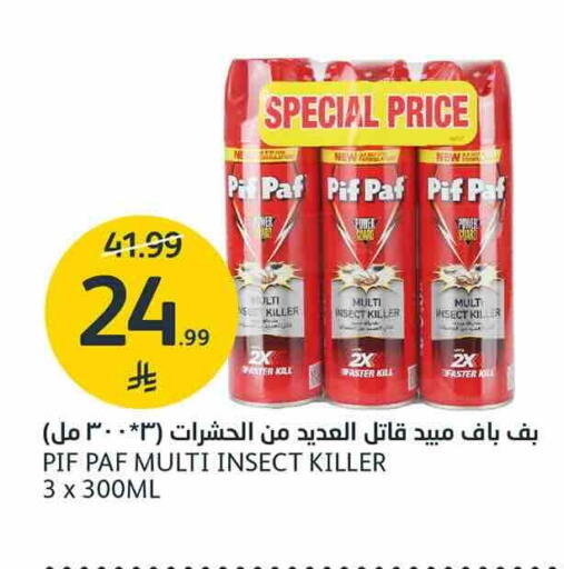 متوفر لدى أسواق الجزيرة في مملكة العربية السعودية, السعودية, سعودية - الرياض