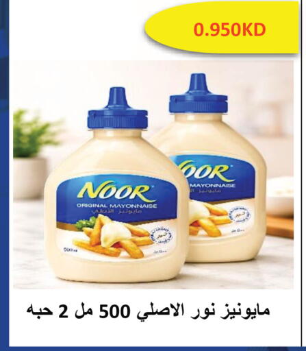 available at Sabah Al Salem Co op in Kuwait - Kuwait City