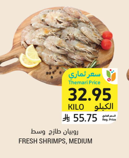 available at أسواق التميمي in مملكة العربية السعودية, السعودية, سعودية - عنيزة