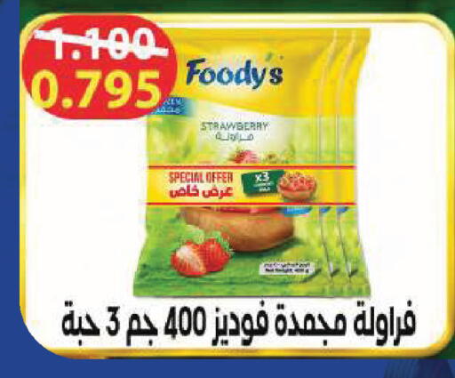Strawberry available at Sabah Al Salem Co op in Kuwait - Kuwait City