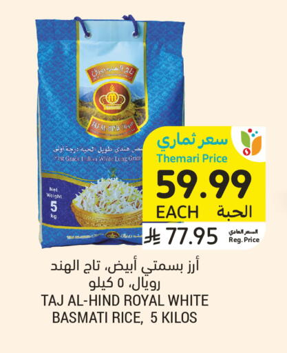 available at أسواق التميمي in مملكة العربية السعودية, السعودية, سعودية - عنيزة