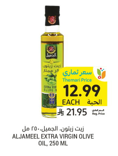 available at أسواق التميمي in مملكة العربية السعودية, السعودية, سعودية - عنيزة