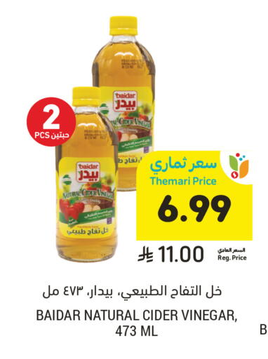 available at أسواق التميمي in مملكة العربية السعودية, السعودية, سعودية - عنيزة