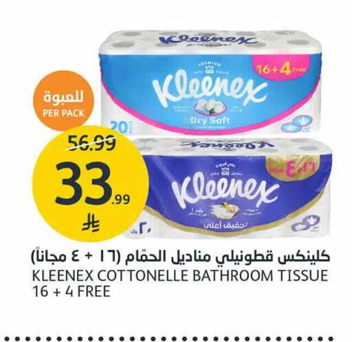 متوفر لدى أسواق الجزيرة في مملكة العربية السعودية, السعودية, سعودية - الرياض