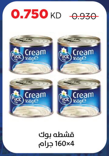 available at Sabah Al Salem Co op in Kuwait - Kuwait City
