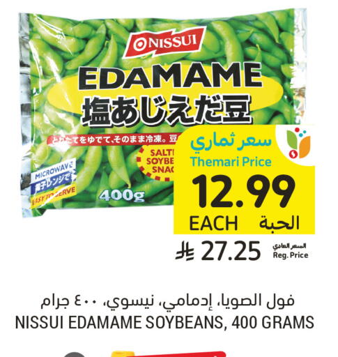 available at أسواق التميمي in مملكة العربية السعودية, السعودية, سعودية - عنيزة