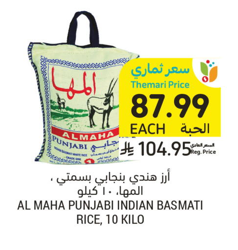 available at أسواق التميمي in مملكة العربية السعودية, السعودية, سعودية - عنيزة