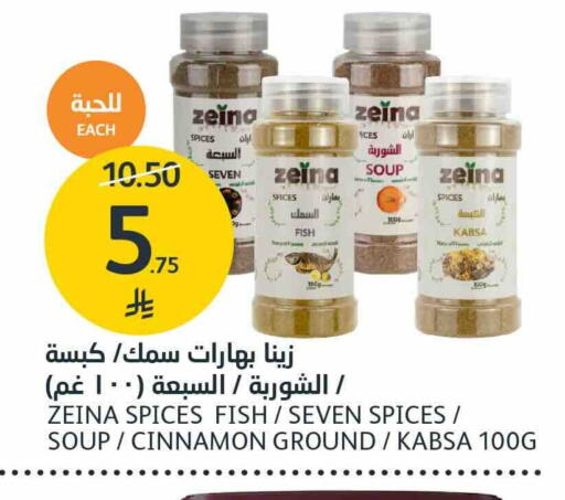 Cinnamon متوفر لدى أسواق الجزيرة في مملكة العربية السعودية, السعودية, سعودية - الرياض